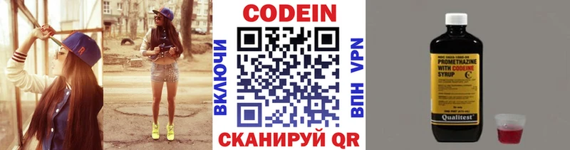 Кодеиновый сироп Lean Purple Drank  гидра как войти  Новосокольники 
