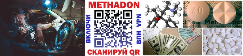 МЕТАДОН VHQ  omg   Новосокольники  где купить  
